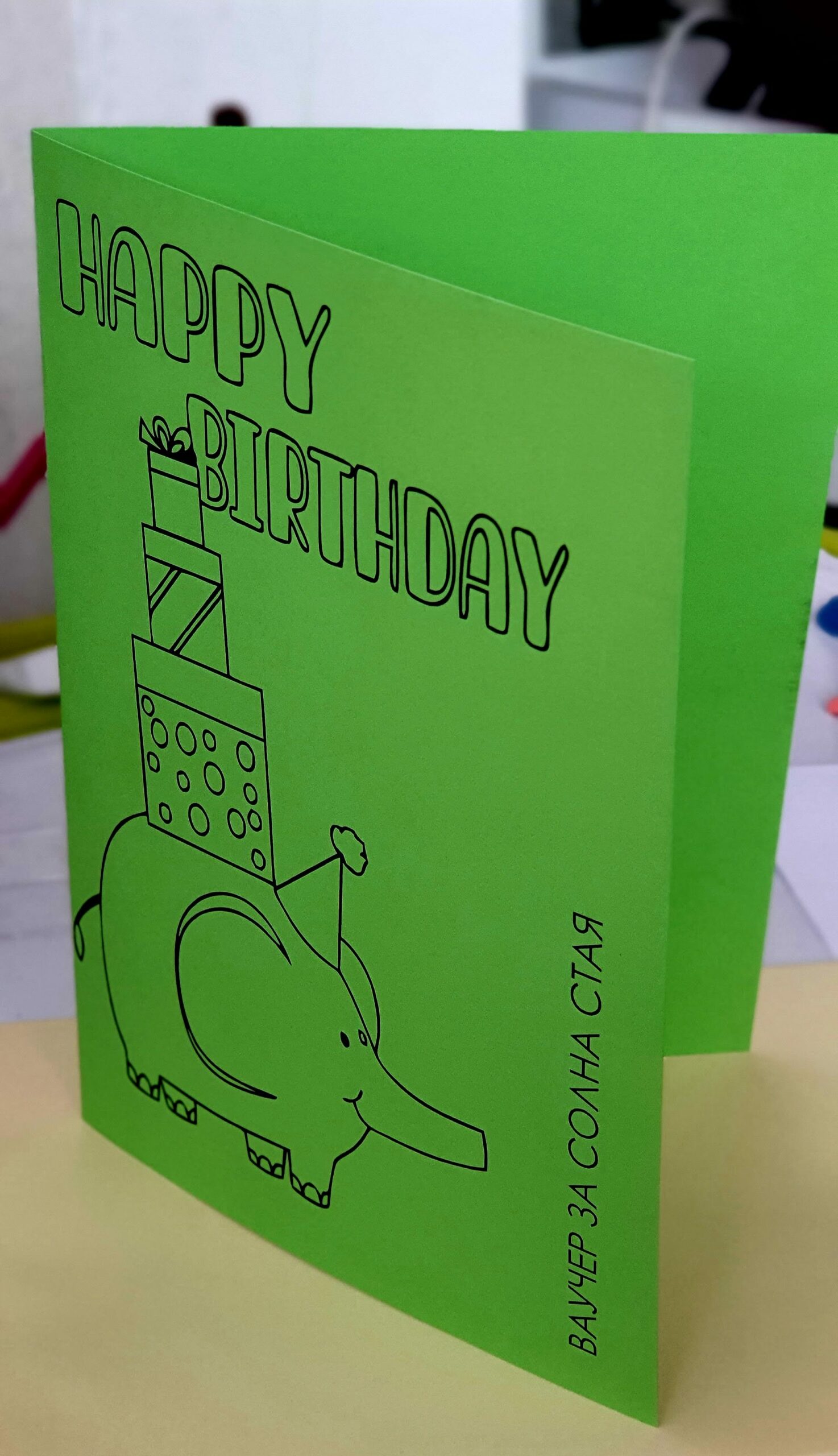 Подарък за детски рожден ден - ваучер за солна стая — снимка