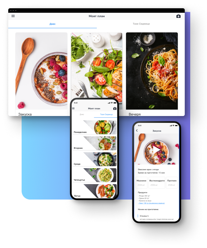 Хранителен и тренировъчен план, за фитнес и здраве, онлайн магазин pankostanchev.com