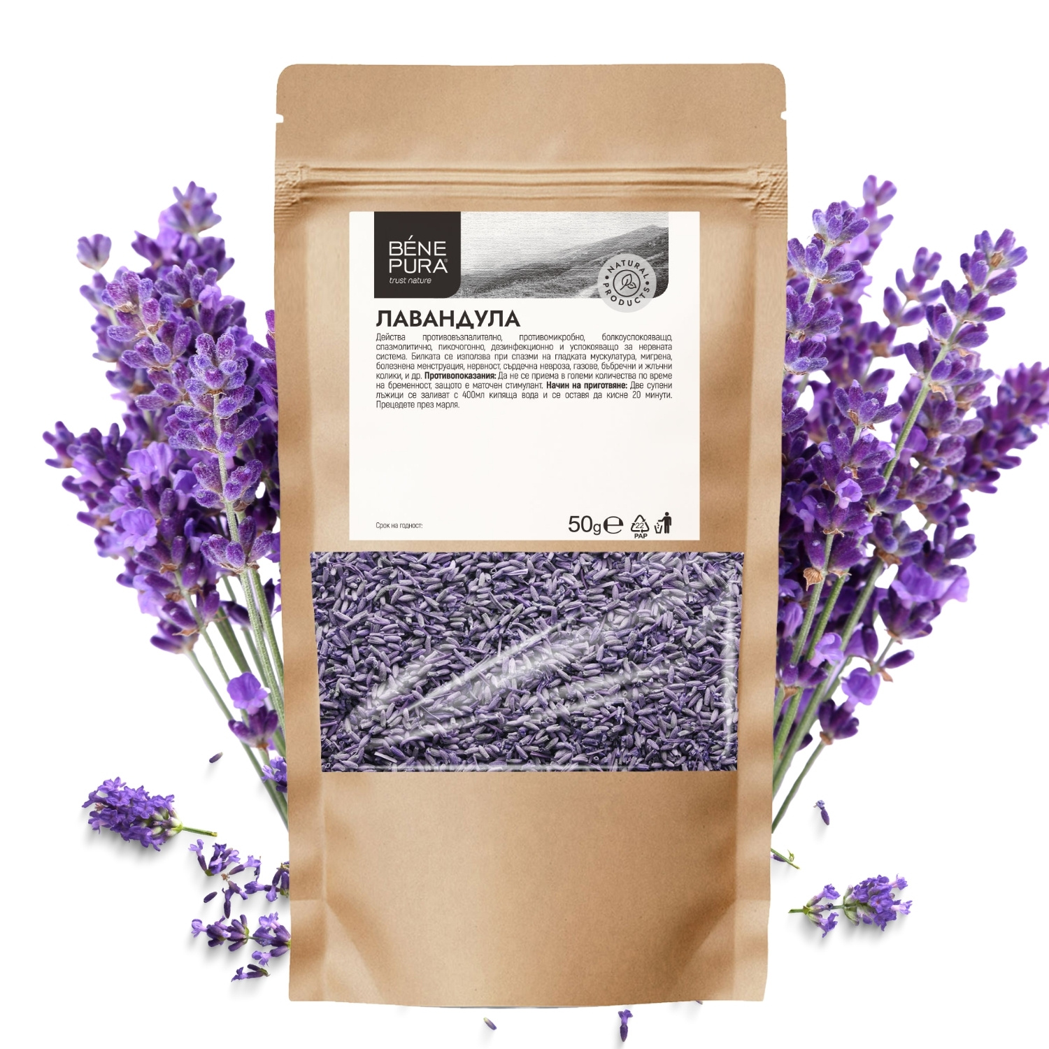 Лавандула - 3x50г — снимка