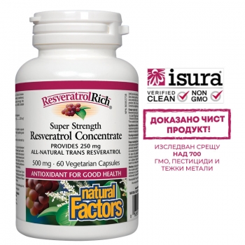 НЕЙЧЪРАЛ ФАКТОРС РЕСВЕРАТРОЛ 500мг. x 60