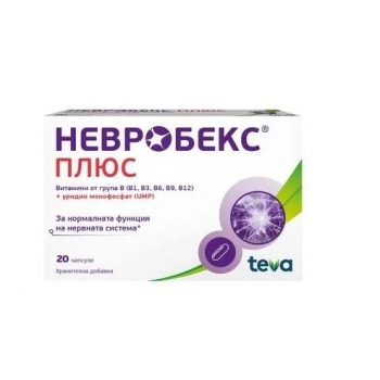 НЕВРОБЕКС ПЛЮС капс.х20