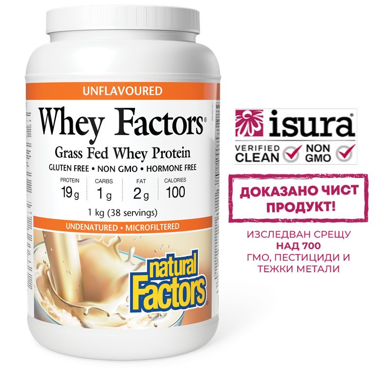 Чист суроватъчен протеин Whey Factors® - Неовкусен, за мускули и възстановяване, 1 kg прах от Natural Factors — продуктова снимка