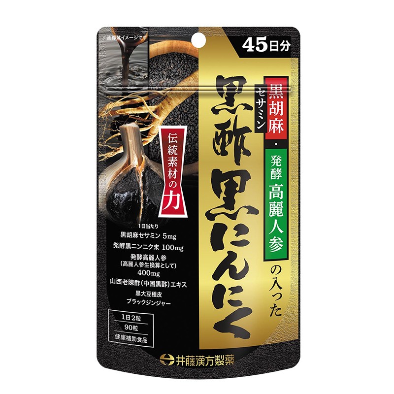 Черен сусам, ферментирал женшен, черен чесън и оцет – Енергия, издръжливост и антиоксидантна защита, 90 таблетки от Itoh Kanpo — продуктова снимка