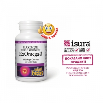 НЕЙЧЪРАЛ ФАКТОРС Омега-3 тройна концентрация 900 мг капс. х30