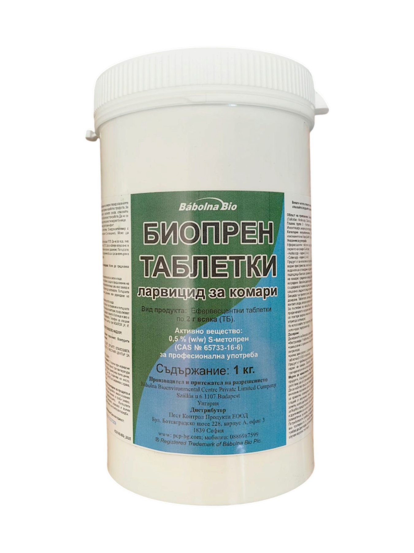 Биопрен 2 ТБ, таблетки ларвицид срещу ларвите на комари - 1 кг.