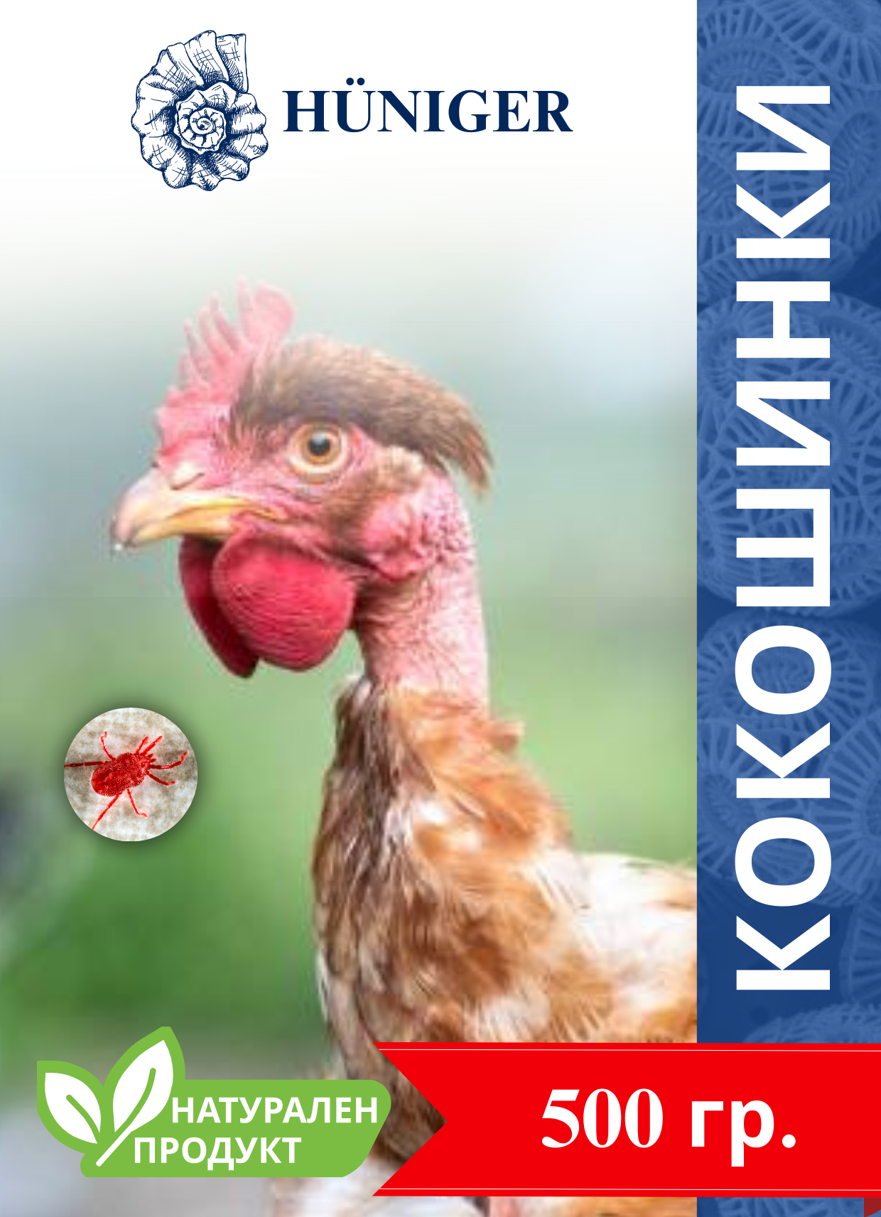 Hüniger® Натурална пудра за унищожаване и на резистентни кокошинки - за 120 птици/200 кв.м., 500 гр. — снимка на продукта от NewFreshorg