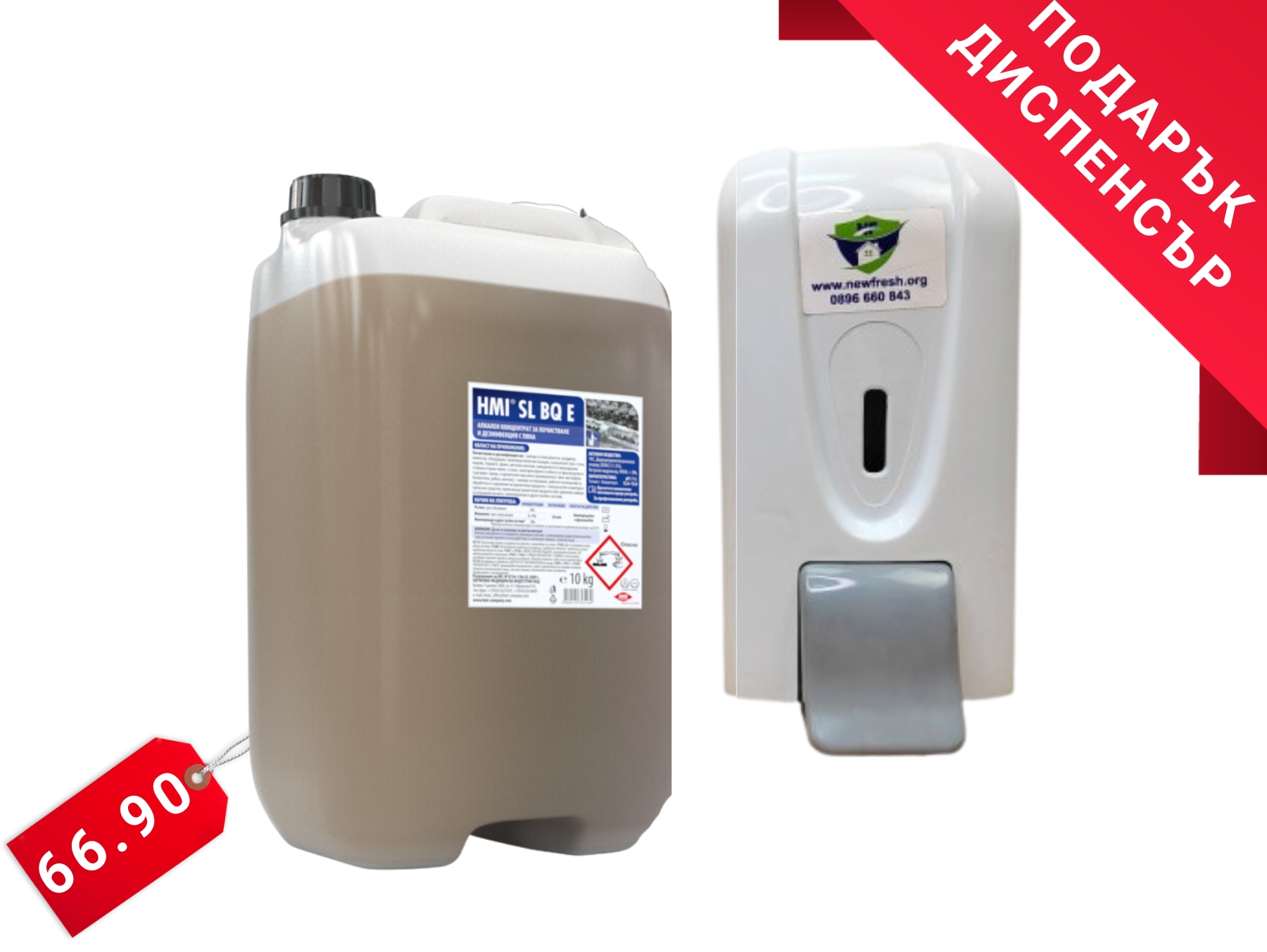 HMI® SL BQ E 10 кг Алкален концентрат с пяна за минерални замърсявания + ПОДАРЪК Пенообразуващ диспенсър DSA  — снимка на продукта от HMI - 