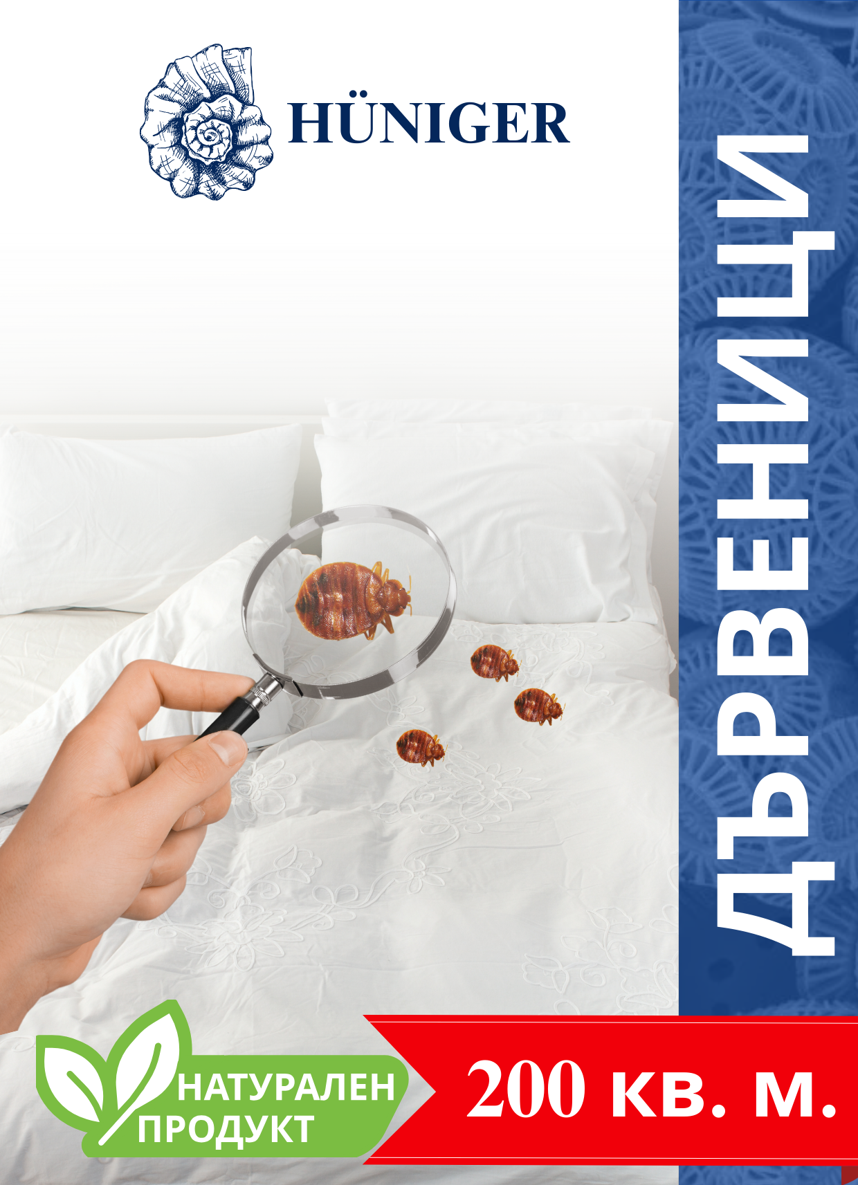 Hüniger® Натурална пудра за унищожаване и на резистентни креватни дървеници за 200 кв. м./500 гр. — снимка на продукта от NewFreshorg
