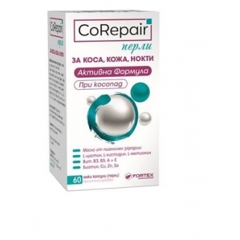 КОРИПЕЪР ПЕРЛИ за коса, кожа, нокти меки капс. х 60 ФОРТЕКС