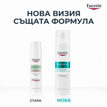 ЕУЦЕРИН ДЕРМОПЮР КЛИНИКЪЛ Коригиращ флуид 40 мл., козметика за кожа, туба  

4