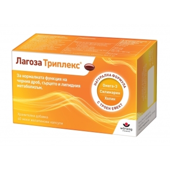 ЛАГОЗА Триплекс капс. х 40