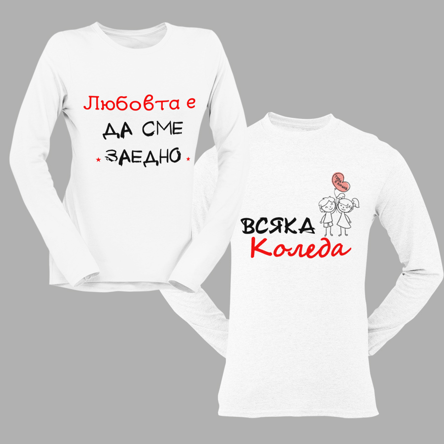 Комплект коледни блузи - Любовта е да сме заедно всяка Коледа от Clothinkeu -      — продуктова снимка