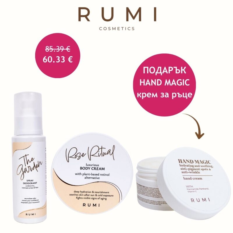 Козметичен комплект за мека кожа — снимка