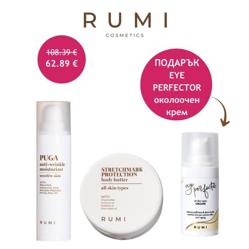 Комплект за бременни и млади майки — снимка