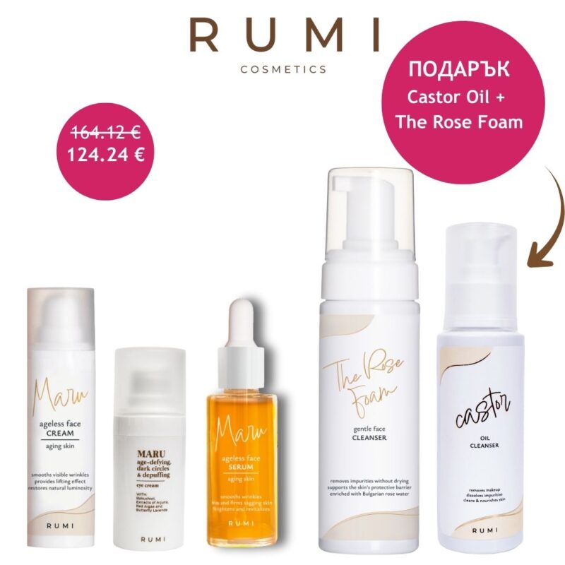 Козметичен комплект "Озарена и подмладена кожа с MARU" — снимка