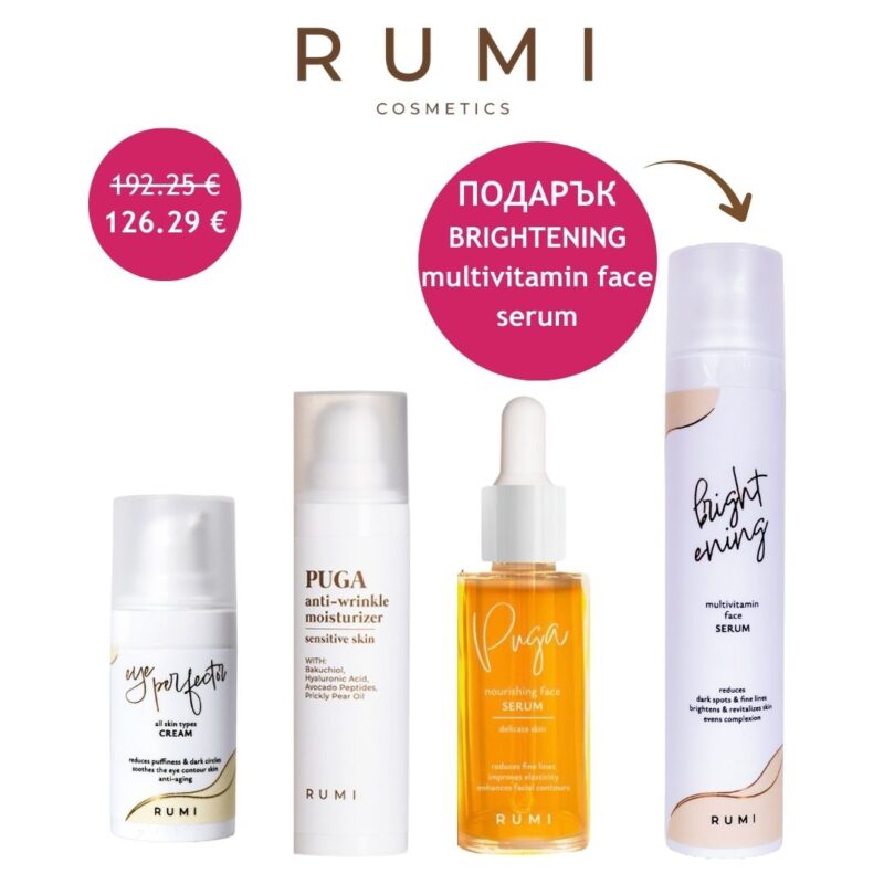 Комплект "СИЯЙНА ЧУВСТВИТЕЛНА КОЖА С PUGA" — снимка