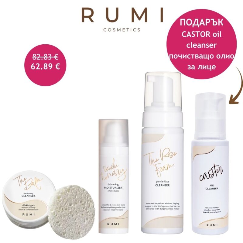 Козметичен комплект за млада и красива кожа — снимка