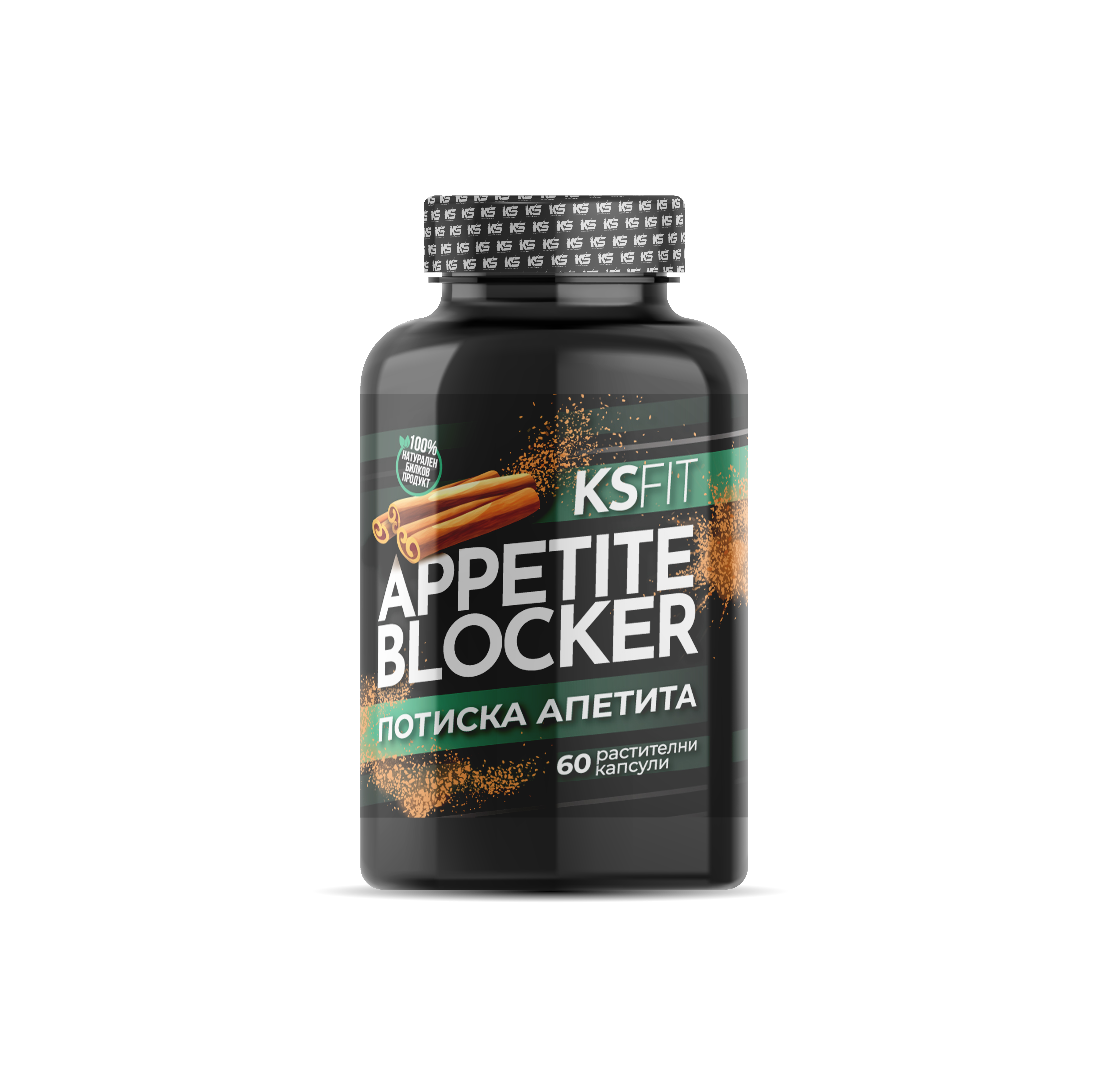 KSFIT Appetite-Blocker - Намалява Апетита и Регулира Кръвната Захар — снимка