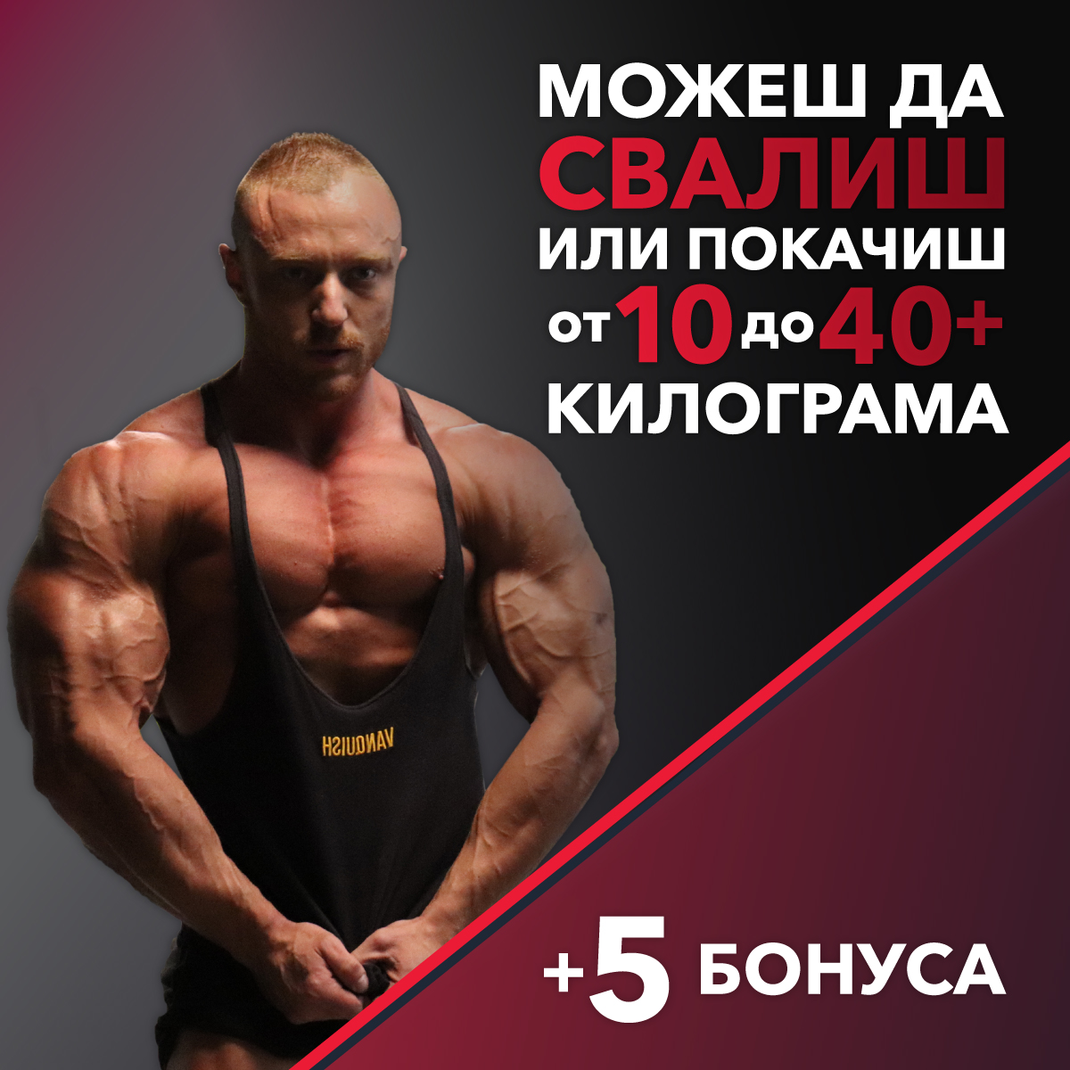 Как да си направиш диета — снимка