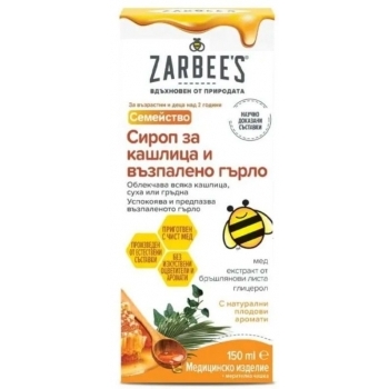 Сироп за кашлица и гърло, Зарбис, бърза грижа, онлайн поръчка, vitania.bg

7.