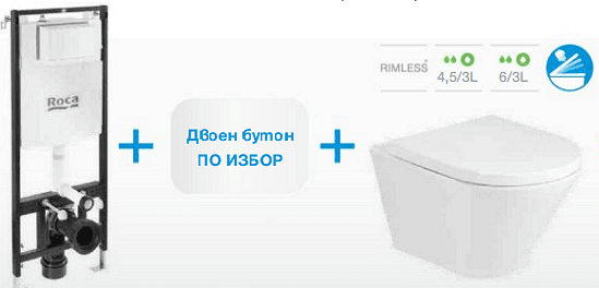 WC комплект за вграждане Roca, конзолна тоалетна, модерна структура  

7