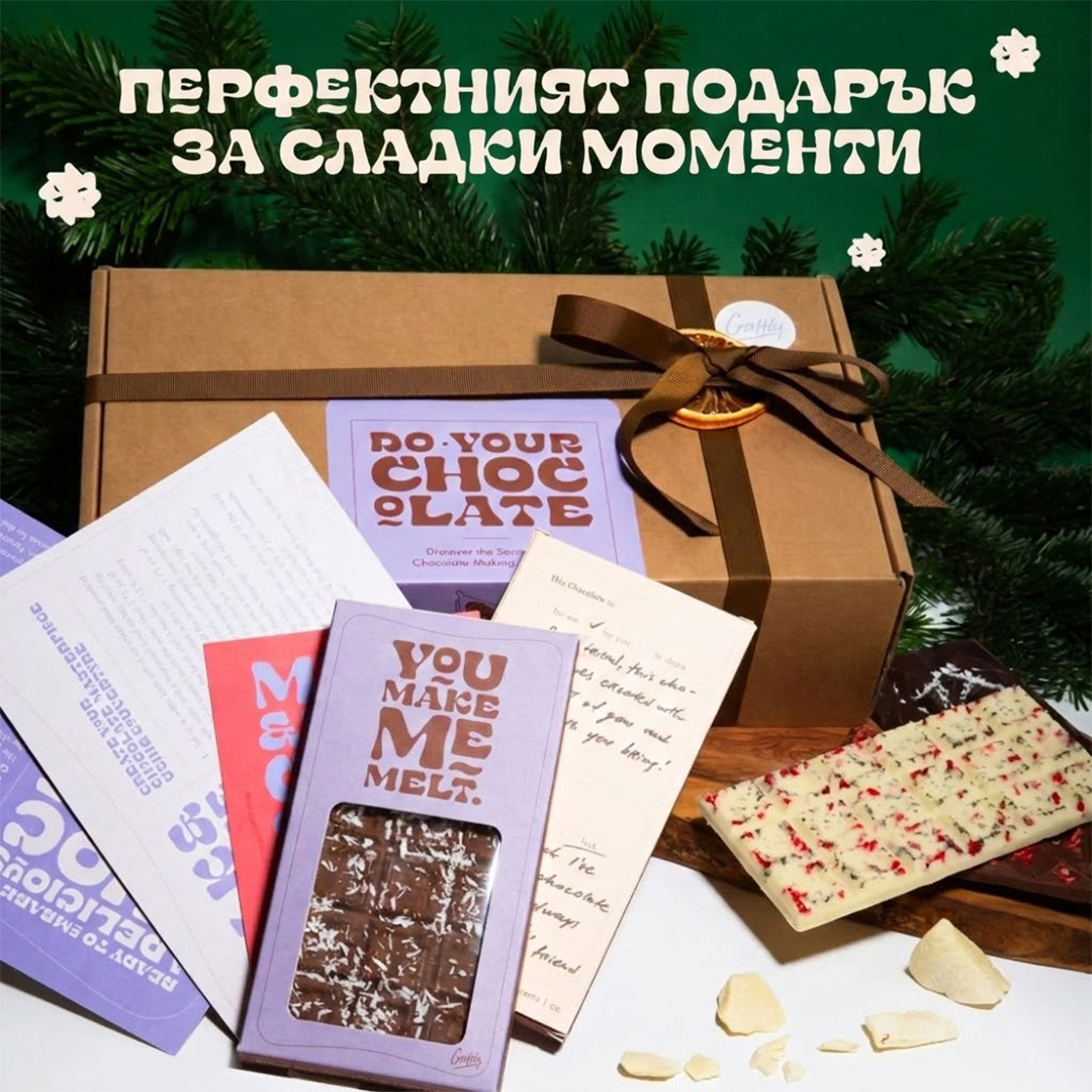 Снимка на Комплект за Домашен Шоколад, Dreboliikicom, цена 69.99 лв